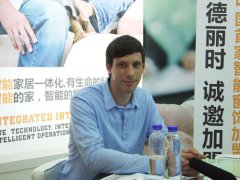 【承平洋家居网记